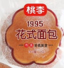 桃李面包 1995花式面包 新鲜短保 营养早餐食品 休闲零食 零食大礼包 花式面包70g*10袋共700g 实拍图