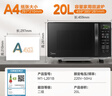 美的（Midea）微波炉烤箱一体机 小型家用20升微波炉  光波加热 钻石背板（M1-L201B） 实拍图