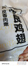 上鲜 奥尔良鸡翅 2斤 (翅中1斤+翅根1斤)冷冻 烤翅炸翅清真食品 实拍图