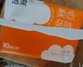 洁柔抽纸 棉柔感3层90抽*30包 小规格 立体压花 亲肤可湿水 整箱 实拍图
