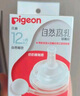 贝亲（Pigeon）自然离乳吸嘴组 含重力球吸管 原装配件12月+ BA155 实拍图