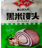 安井 黑米馒头 1kg 2斤装约48个 杂粮馒头包子 传统加热即食糕点早餐  实拍图