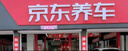 京东养车更换火花塞养护服务 不含进气歧管和进气道拆装 不含商品仅施工费 四支 实拍图