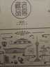 泸州老窖浓香型白酒老窖藏品窖响42度白酒浓香型520ml 送礼宴请口粮酒 42度 520mL 6瓶 整箱装 实拍图