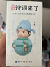 凯叔讲故事早教机故事机 王维1-6年级 益智启蒙玩具男孩女孩生日礼物 实拍图