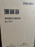 得力（deli）珊瑚海A4打印纸80g500张 单包复印纸 双面加厚草稿纸 打印书写绘画 7377【销冠系列】 实拍图