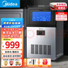 美的（Midea）制冰机方块冰中小型奶茶店摆摊KTV吧台大型制冰器50颗冰格/日产25KG全自动冰块制造机 MBS-50F16E 实拍图