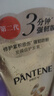 潘婷3分钟奇迹护发素修护氨基酸强韧防断180ml发膜养发洗护滋养 实拍图