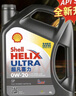 壳牌（Shell）全合成机油超凡喜力0W-20 API SP/C5级 4L灰壳汽车保养香港进口 实拍图