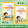 六品堂小学生英语作文字帖衡水体一句话日记人教版同步写作素材范文大全积累英文描红练习纸英语本每日一练 实拍图