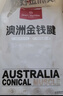 1号会员店 澳洲进口金钱腱  精修原切牛腱子肉 腱子芯 牛肉生鲜 净重2斤 实拍图