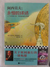 永恒的终结（厘清了关于时间旅行的一切构想！“神一样的人”阿西莫夫的至高经典！读客科幻文库） 小说 双11大促 实拍图