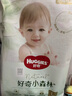 好奇（Huggies）心钻装小森林纸尿裤M50片(6-11kg)中号尿不湿透气夏季超薄 实拍图