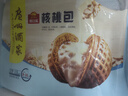 广州酒家利口福 核桃包750g 20个 早餐半成品 广式早茶点心 包子食品速食美食 实拍图