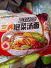 三养泡菜汤面 韩式辣白菜风味方便面夜宵拉面泡面速食 泡菜汤面104g*5袋 实拍图