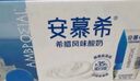 伊利安慕希希腊风味早餐酸奶 原味205g*10盒 【轻享自饮装】 实拍图