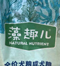 麦富迪狗粮 藻趣儿2.5kg 成犬中大型小型犬通用（牛肉螺旋藻）金毛泰迪 实拍图