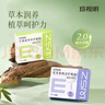 珍视明花青素焕活护眼贴15对成人型清凉敷贴中老年男女通用冷敷眼膜贴 实拍图