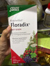 FLORADIXSalusFloradix德国莎露斯铁元补铁铁剂产后女孕妇孕期缺铁维c 经典红版铁元口服液500ml *1 实拍图