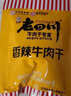 老四川 五香牛肉片250g 散装独立小包 四川特产金角中华老字号 实拍图