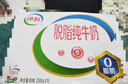 伊利 脱脂纯牛奶250ml*16盒/箱 0脂肪好营养  礼盒装 4月产 脱脂纯牛奶 实拍图