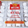 广州酒家利口福 虾饺480g 24只装 早餐半成品 广式早茶点心 生鲜食品速食美食 实拍图