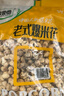 徽尝香老式爆米花400g原味焦糖大米团零食小时候味道膨化食品儿童零食 实拍图