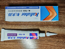 卡夫特(kafuter) K-705 有机硅密封胶 鞋子涂䨻 工业电子胶rtv硅胶透明电子密封绝缘 透明 45g/支 实拍图