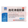 【新效期】以岭 连花清瘟胶囊 0.35g*24粒*3盒 清瘟解毒 宣肺泄热 治疗流行性感冒 新冠指南用药 实拍图