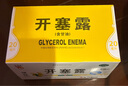 【信龙】开塞露20ml*20支/盒 便秘 实拍图