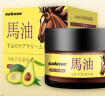 sakose进口马油手足防裂膏3瓶装共150g手脚后跟干裂皲裂保湿补水护手霜 实拍图