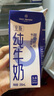 1号会员店（OM） 3.6g蛋白纯牛奶 200ml*30盒 早餐伴侣 家庭量贩 实拍图
