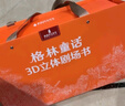 青葫芦六一儿童节益智玩具男孩生日礼物女孩2三3女童4两5岁五四立体书61 礼盒套装丨安徒生童话8册+阅读器 周岁女宝宝小朋友幼儿园小女孩子 实拍图