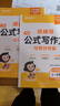 猿辅导小学语文公式写作文满分作文写作方法技巧作文公式法素材积累写作方法指导能力提升好词好句素材积累组合精选满分范文小学1-6年级通用附精讲视频 晒单实拍图