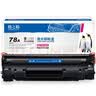 格之格 278A硒鼓 适用惠普1536 6200 6230 P1606dn P1566 佳能328A 【高品质】双支装共4200页 实拍图