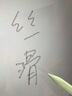 倍思电容笔iPad苹果笔【2025升级】适用25年Pro/Air/Mini/iPad11平板触控触屏手写笔applepencil二代 实拍图