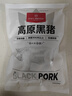 1号会员店 无抗高原黑猪猪肚丝800g猪肚鸡材料煲汤猪肚食材 黑猪肉 生鲜 实拍图