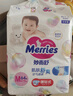 花王【品牌直供 安心品质】妙而舒纸尿裤M64片(6-11kg)尿不湿 实拍图