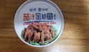 远洋 水浸金枪鱼165g*4罐 低脂健身即食鱼肉海鲜方便拌饭 实拍图