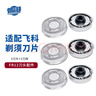 普湃（PURPAVWINNER）适用飞科电动剃须刀头FR12*3FLYCO刮胡刀FS901/905/907/891/968/926/927/928/929/966通用刀片刀网 实拍图
