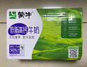 蒙牛低脂高钙牛奶250ml*24盒 每100ml含125mg钙 健身伴侣 整箱牛奶 实拍图