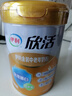 伊利欣活金装中老年奶粉800g 送礼送长辈 乳铁蛋白 高钙高蛋白 益生菌 实拍图