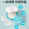 宫中秘策（GOONGBE）舒缓防晒气垫 SPF30PA++便携儿童户外防晒气垫防晒霜韩国进口14g 实拍图