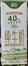 德亚（Weidendorf）新西兰进口4.0g原生高钙高蛋白全脂纯牛奶250ml*10 高端礼盒送礼 实拍图