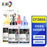 彩格适用惠普204a碳粉m154a墨粉m180n m181fw m154nw cf510a打印机硒鼓墨盒粉盒hp Color LaserJet Pro  实拍图