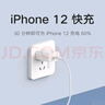 小米 原装20W Type-C转lighting线充套装快充版 适用苹果iphone14手机ipad等设备充电头 插头 实拍图
