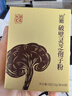 胡庆余堂 破壁灵芝孢子粉 60g 60袋 1g 实拍图