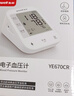 鱼跃（Yuwell）充电语音电子血压计670CR医用高精准血压仪家用老人血压测量仪器 实拍图
