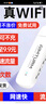 影腾随身wifi三网通用无线wi-fi6免插卡移动联通电信无限制便携式4G高速随行网络通用流量2025款5GHF 【插电款 即插即用】增强版旗舰WIFI全国通用 实拍图