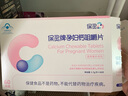 保灵孕妇DHA备孕孕早中晚期怀孕产后哺乳期孕期专用孕产妇营养品30粒 30粒*1盒 实拍图